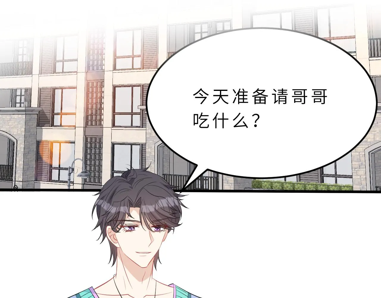 第15话 私生饭 第110页