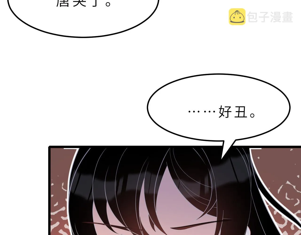 第13话 意外来客 第17页