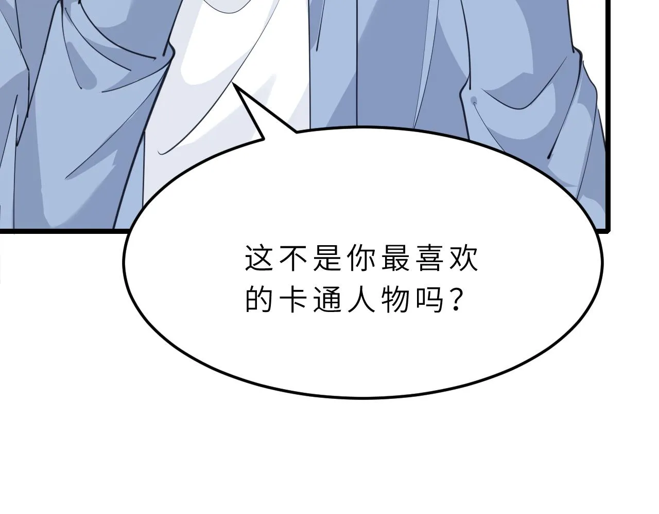 第13话 意外来客 第23页