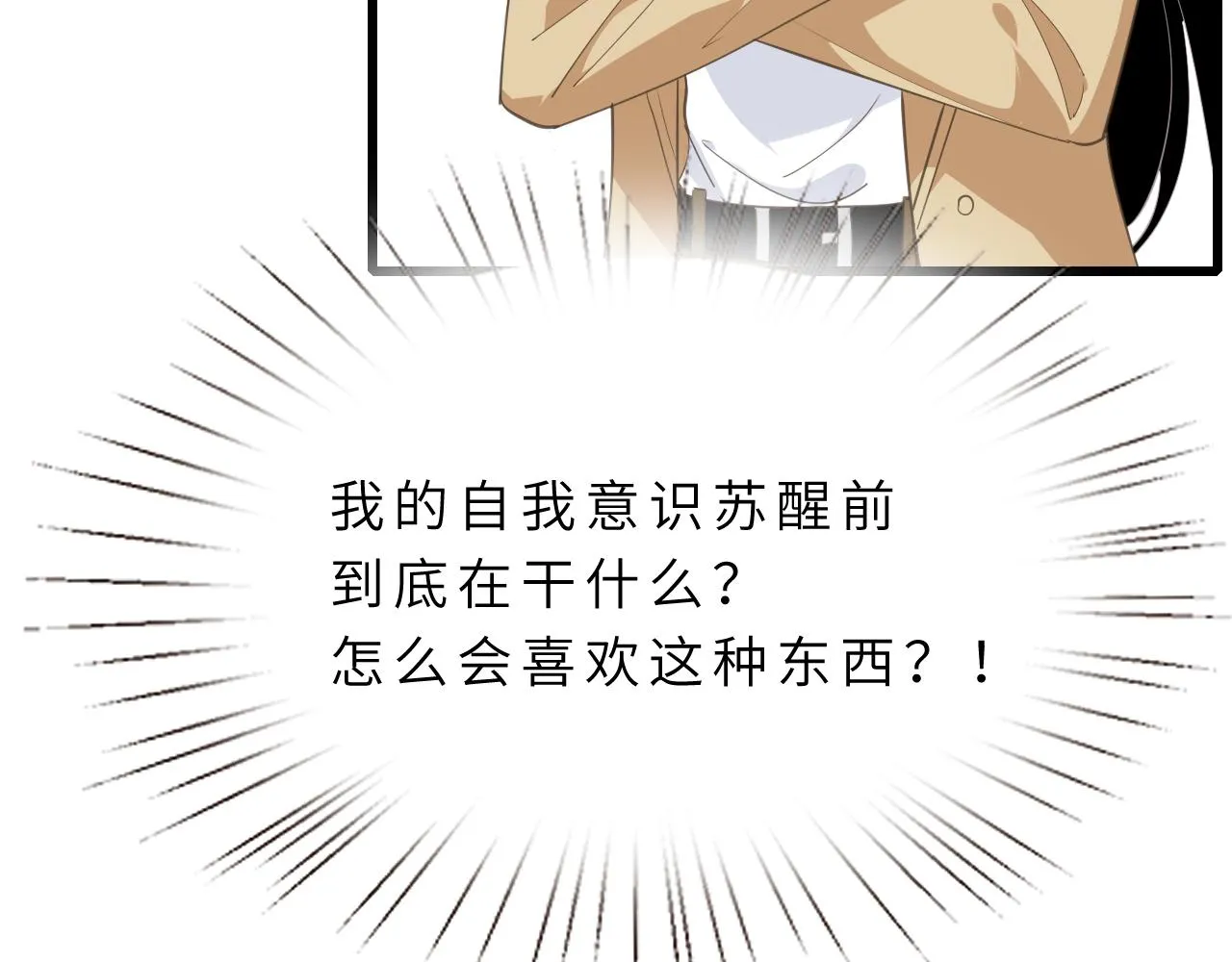 第13话 意外来客 第28页
