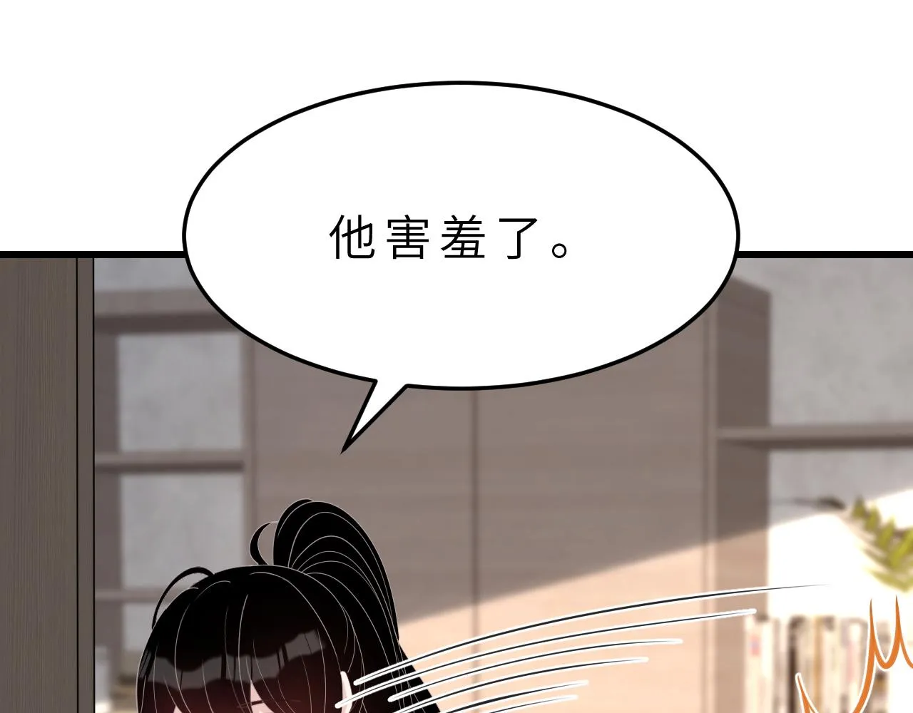 第13话 意外来客 第31页