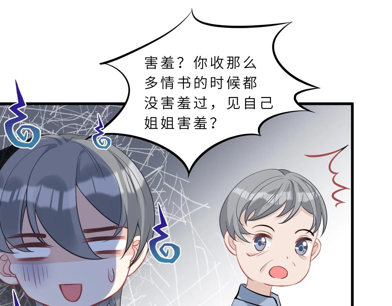 第13话 意外来客 第34页