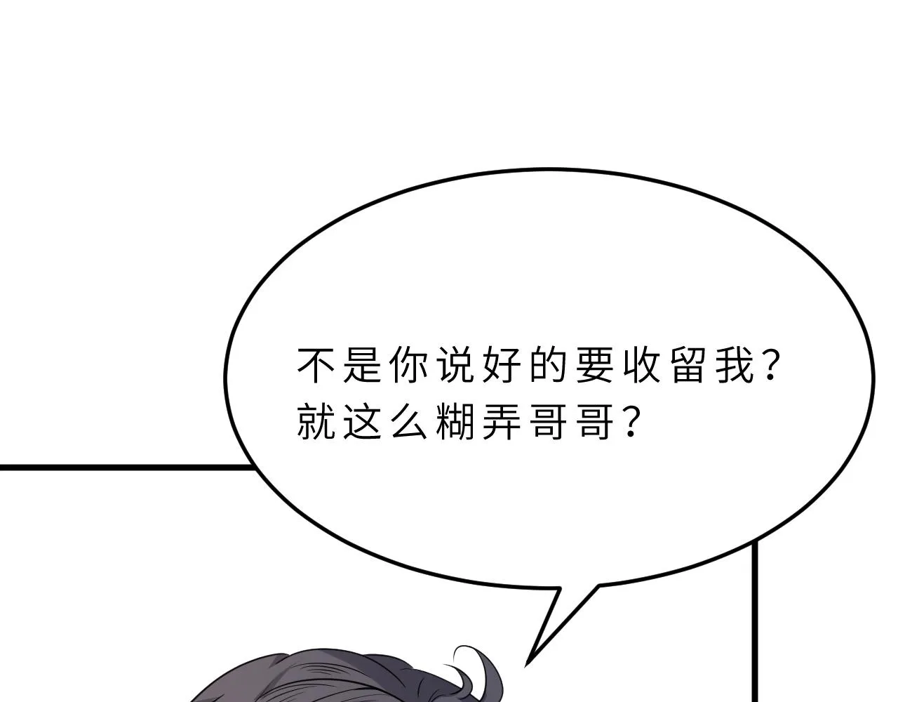 第13话 意外来客 第39页