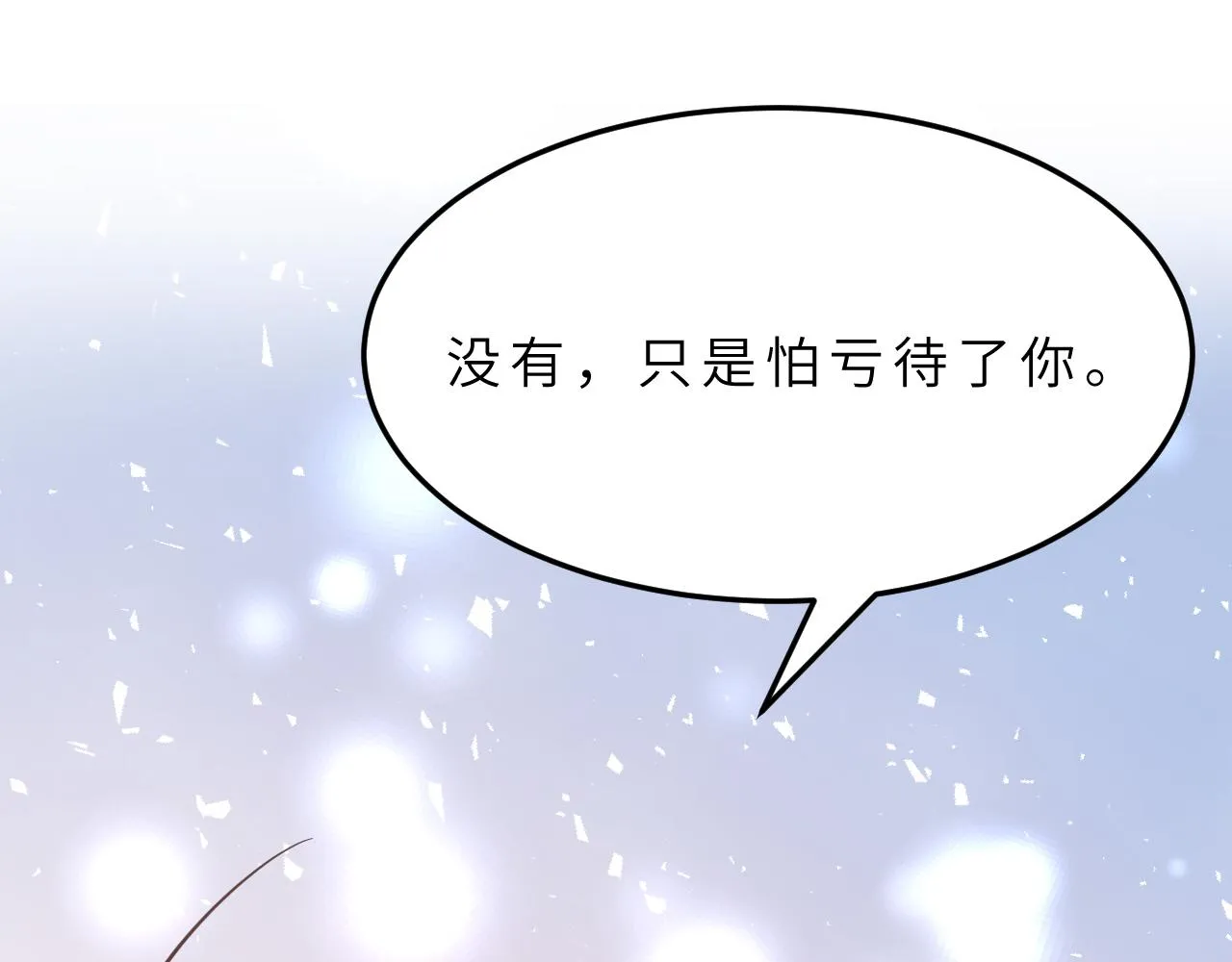 第13话 意外来客 第42页
