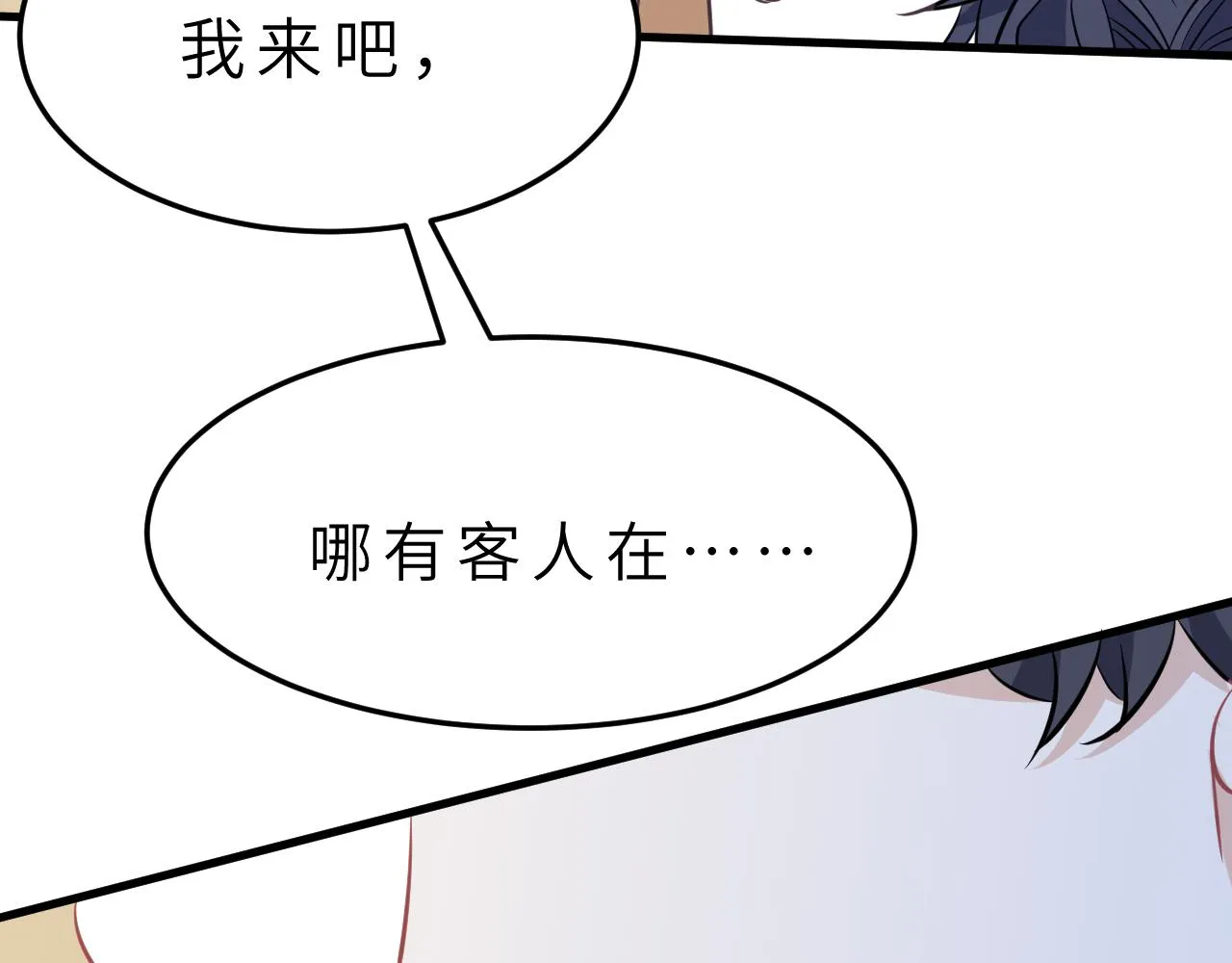 第13话 意外来客 第45页