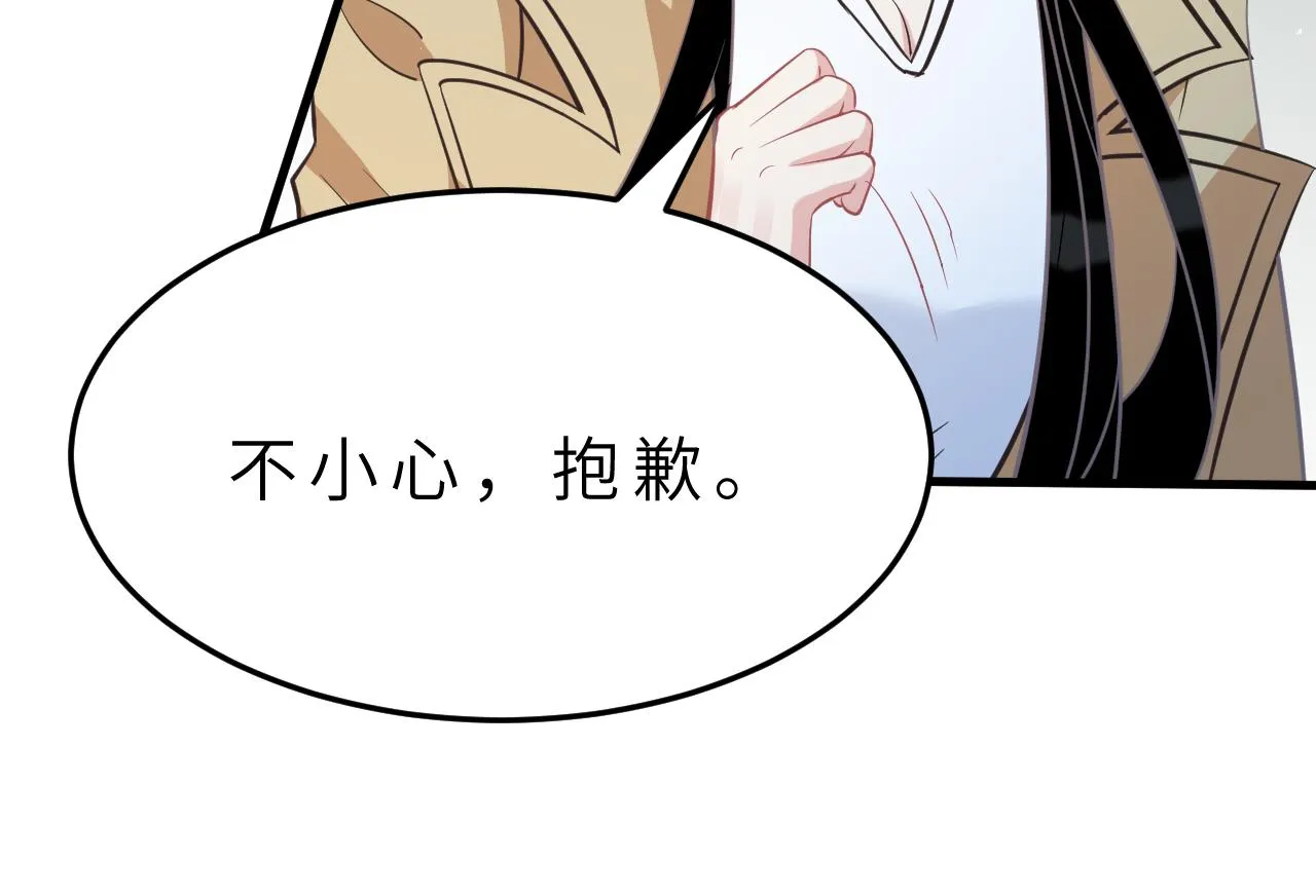 第13话 意外来客 第53页