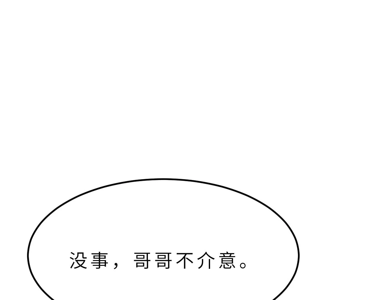 第13话 意外来客 第54页