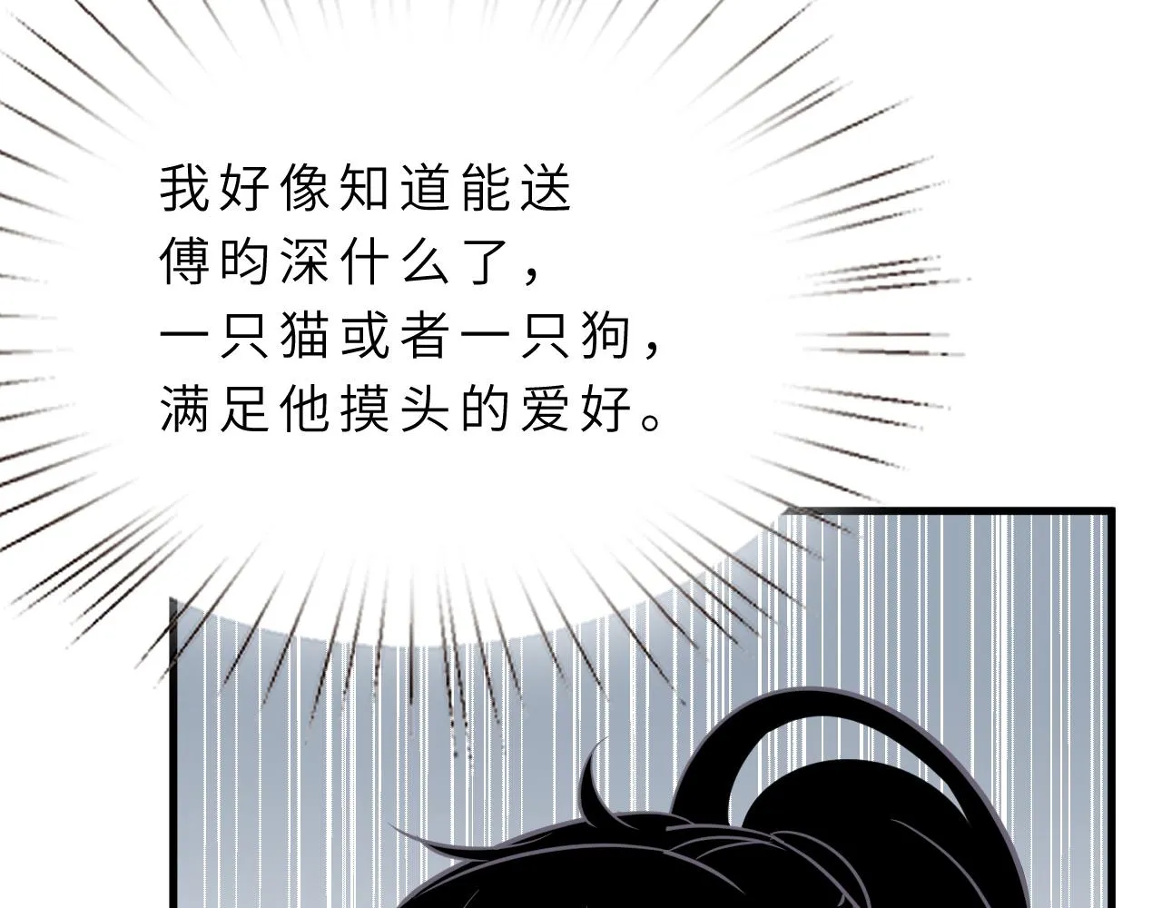 第13话 意外来客 第57页