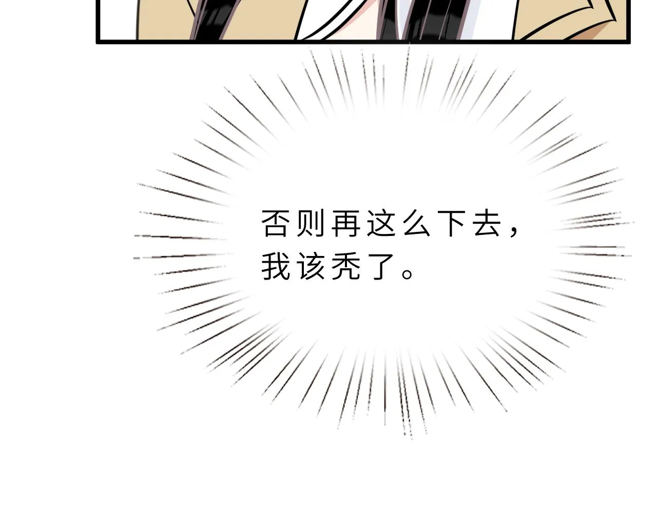 第13话 意外来客 第59页