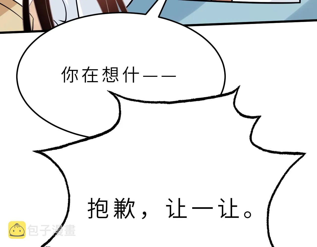 第13话 意外来客 第62页