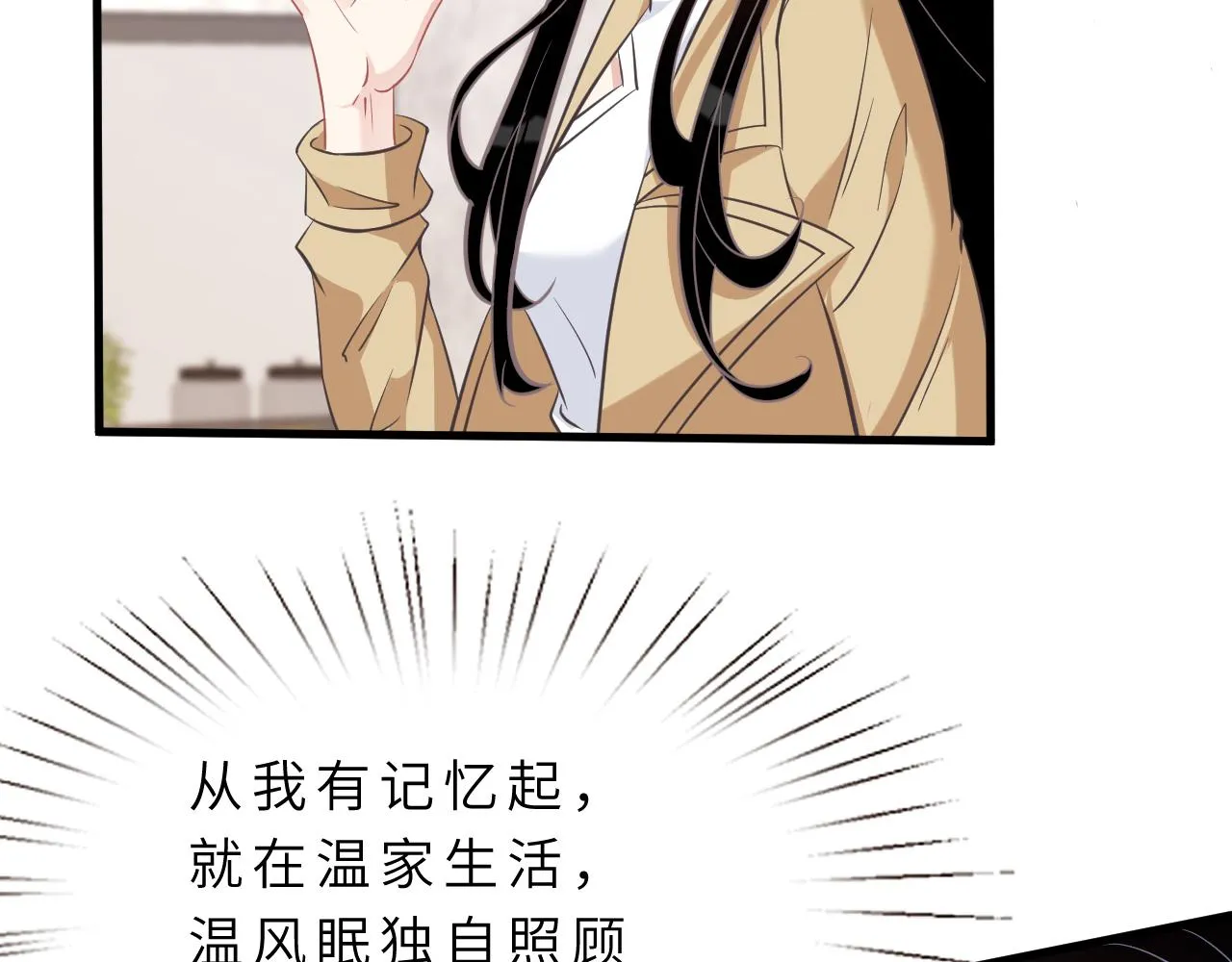 第13话 意外来客 第70页