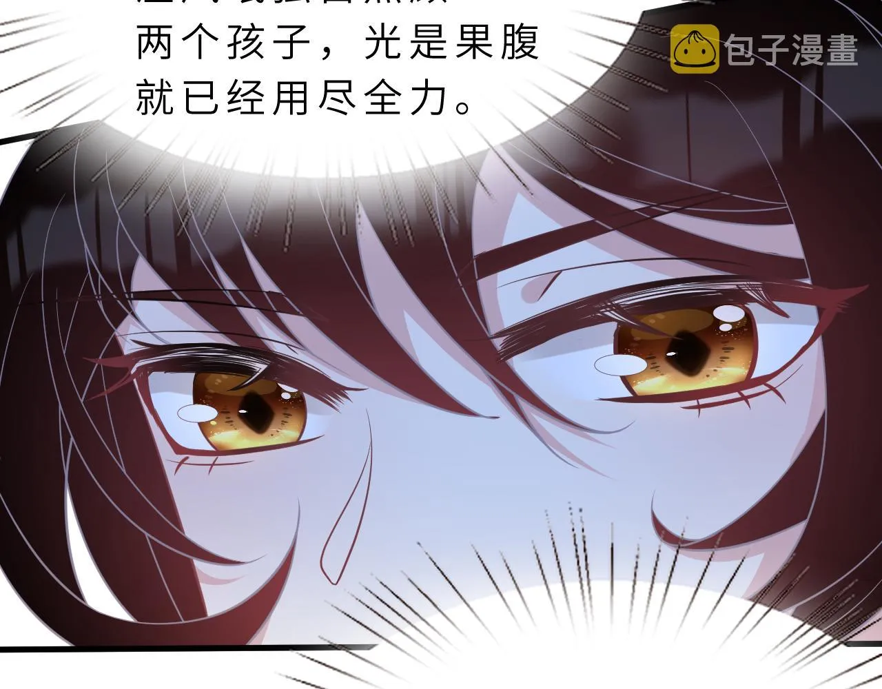第13话 意外来客 第71页