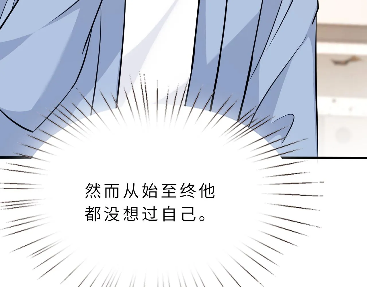 第13话 意外来客 第74页