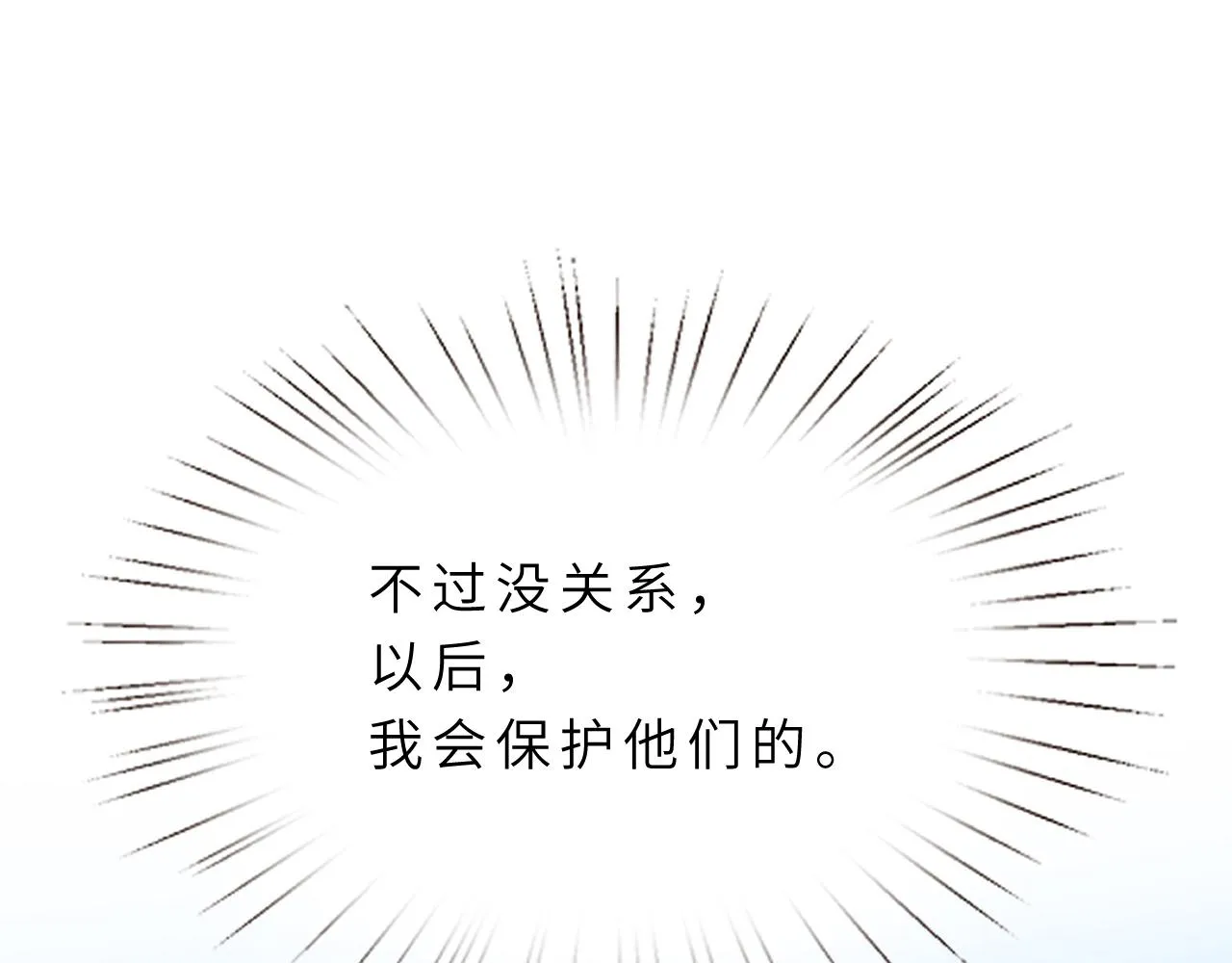 第13话 意外来客 第76页
