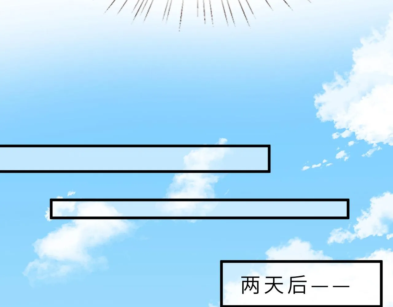 第13话 意外来客 第77页