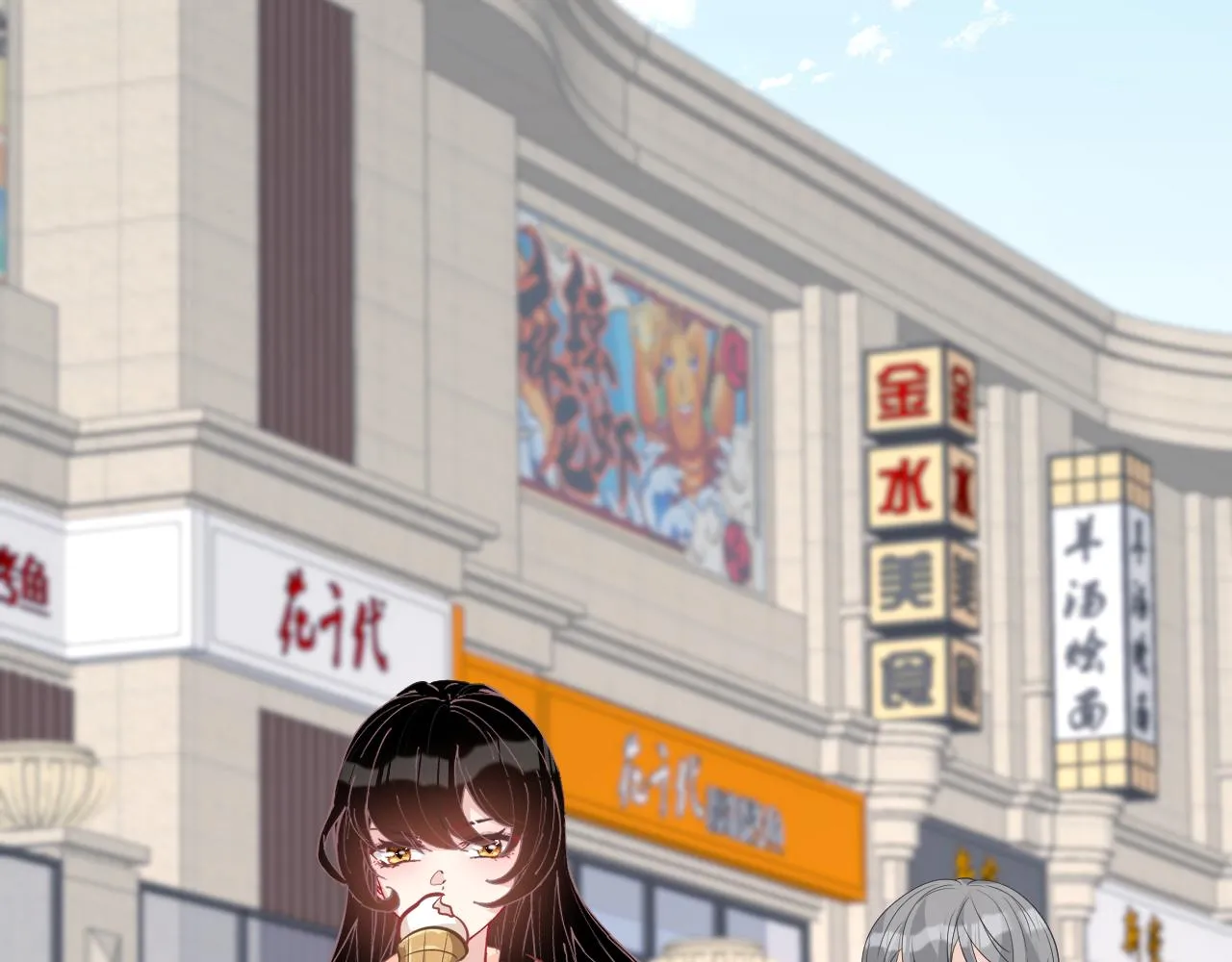 第13话 意外来客 第79页
