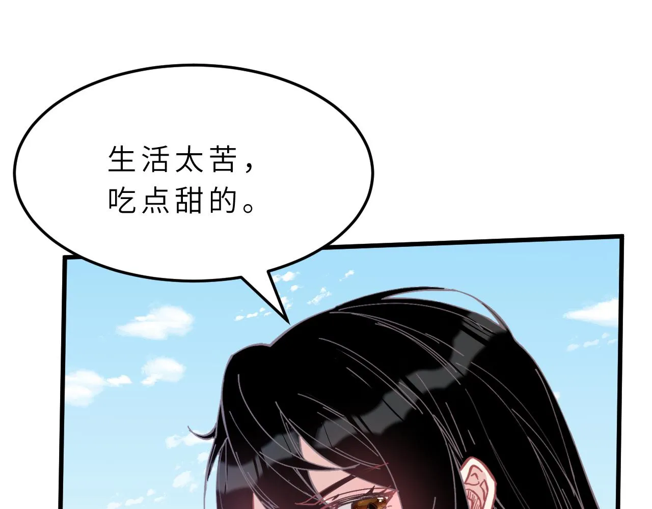 第13话 意外来客 第83页