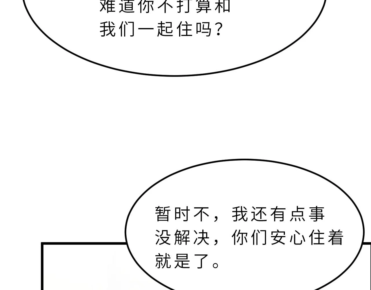 第13话 意外来客 第88页