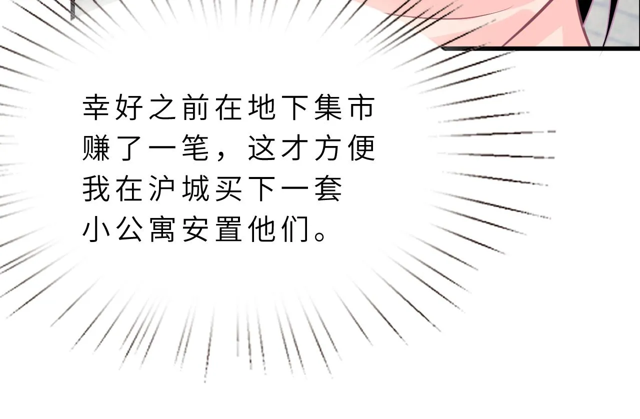 第13话 意外来客 第91页