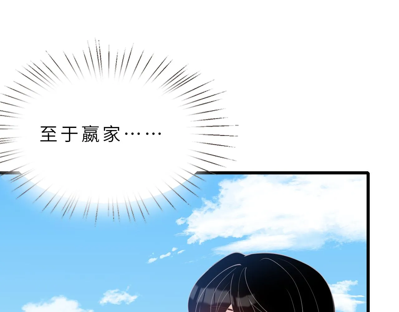 第13话 意外来客 第92页
