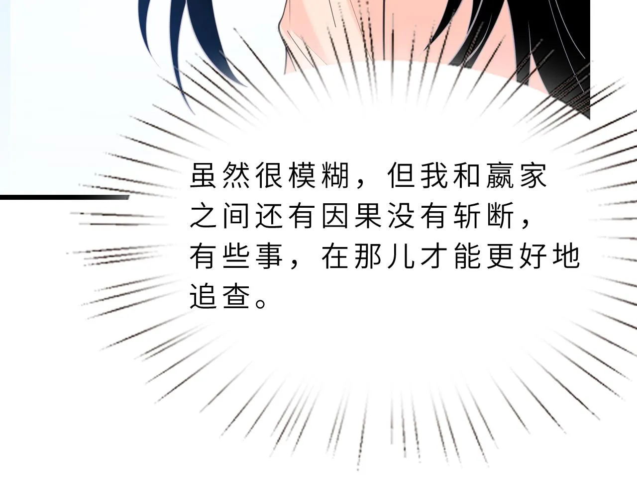 第13话 意外来客 第94页