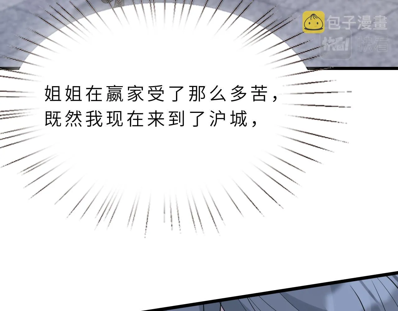 第13话 意外来客 第97页