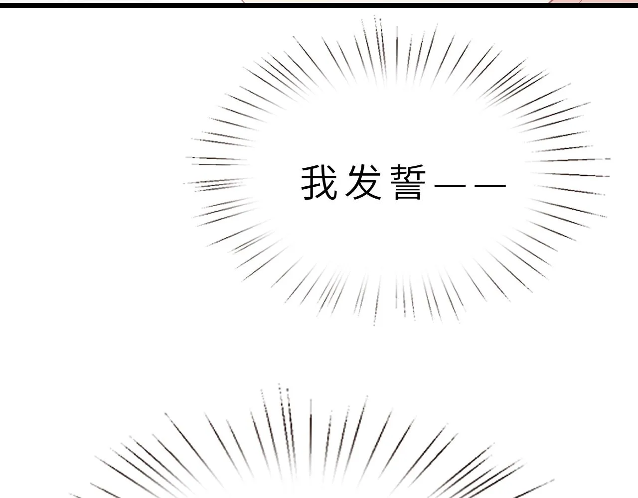 第13话 意外来客 第99页