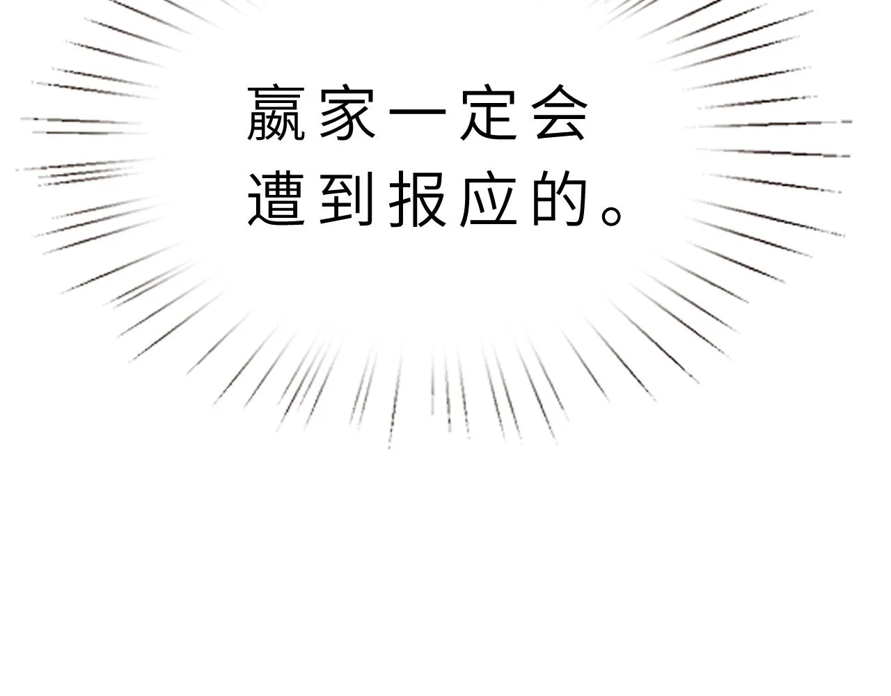 第13话 意外来客 第100页