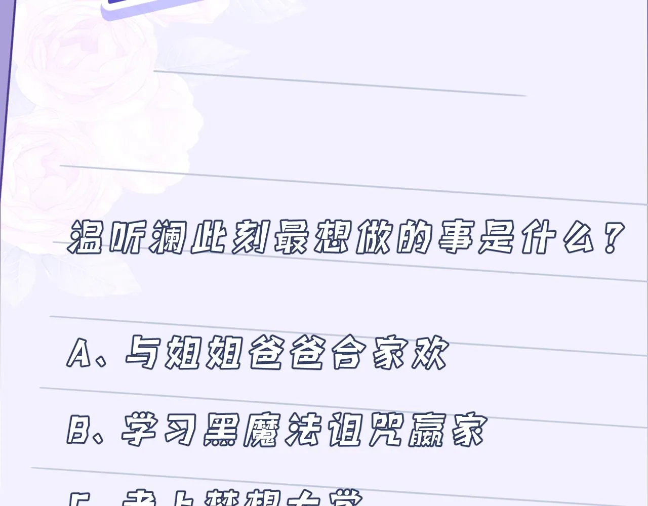 第13话 意外来客 第103页