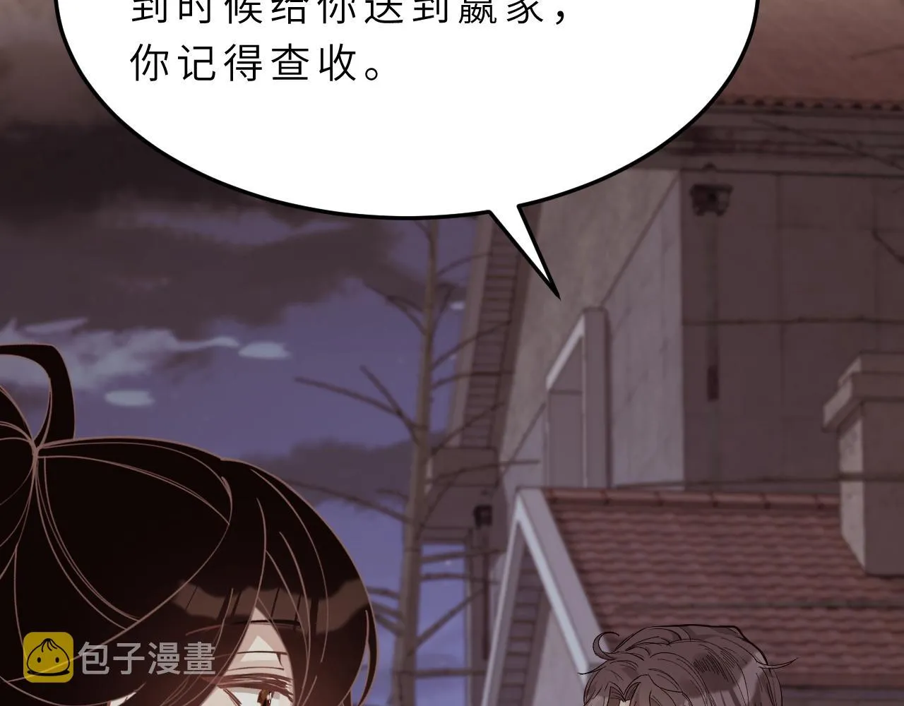 第13话 意外来客 第106页