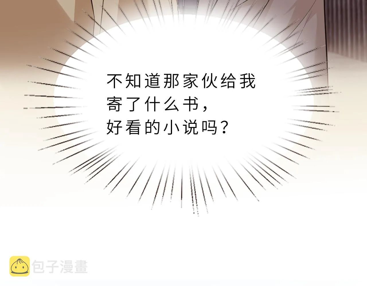 第13话 意外来客 第108页