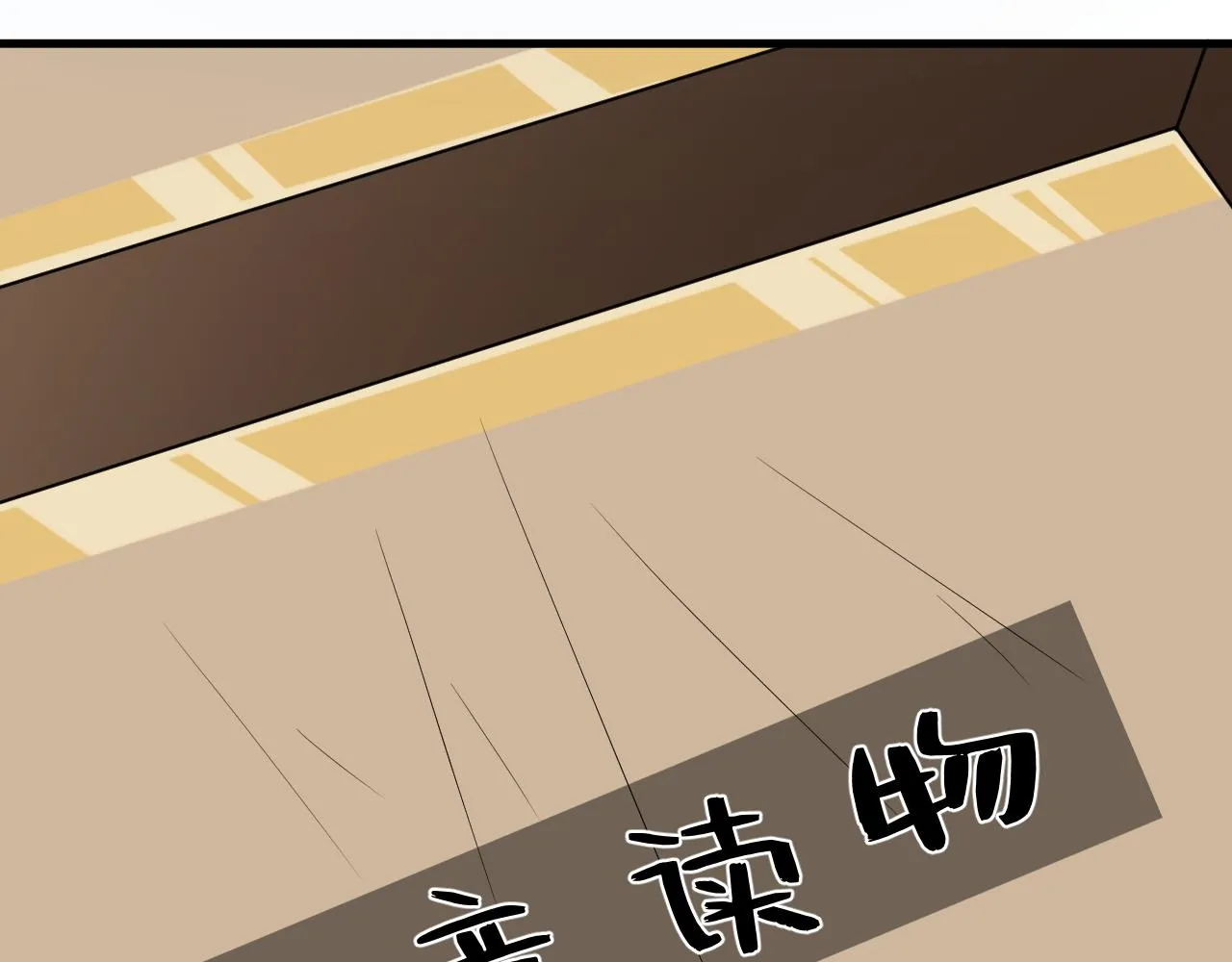 第13话 意外来客 第109页