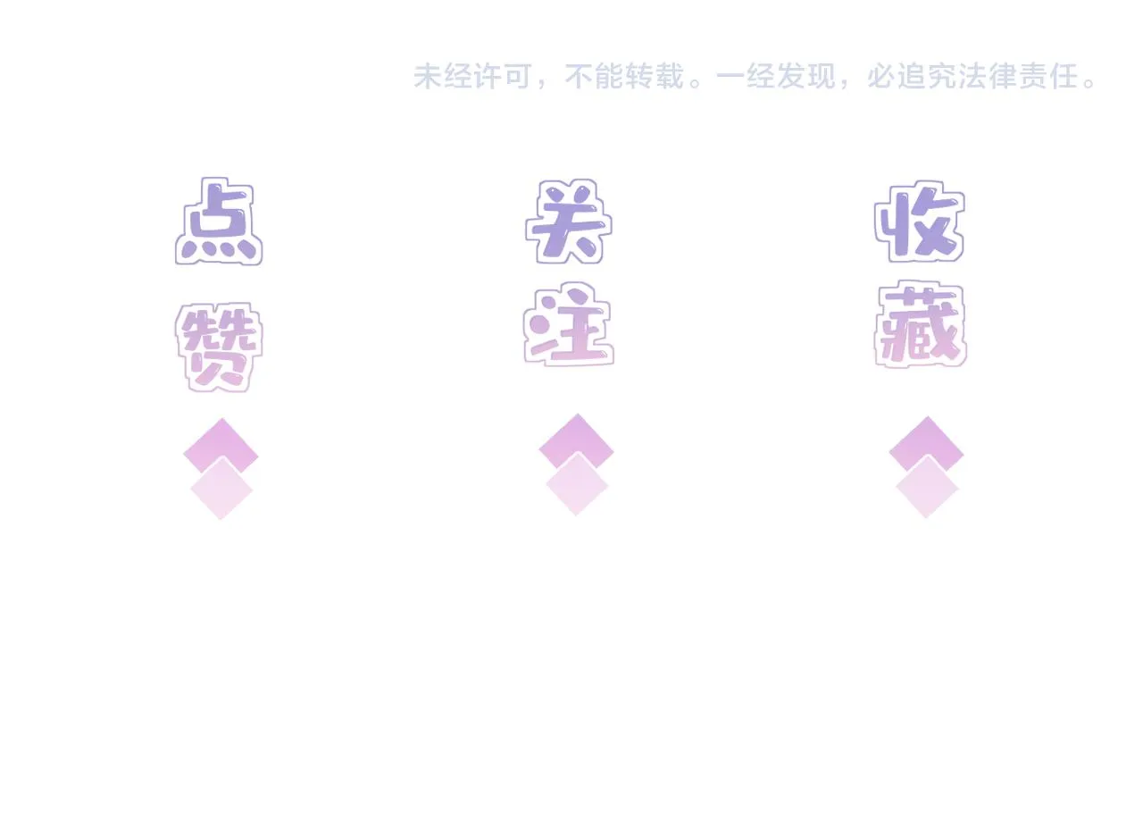 第13话 意外来客 第112页
