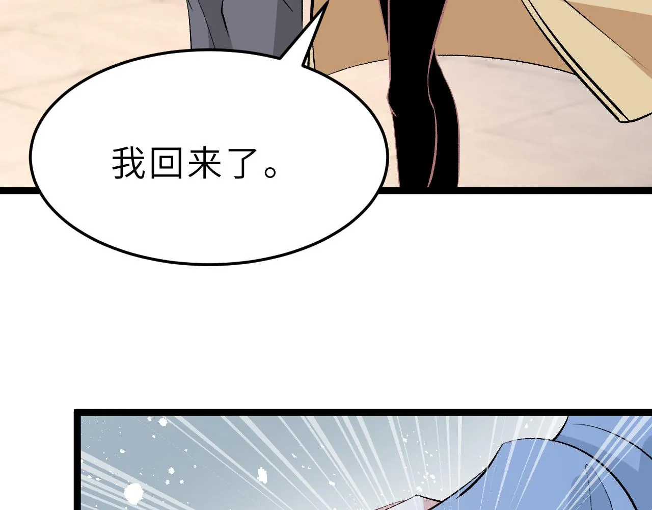第12话 天才弟弟 第7页
