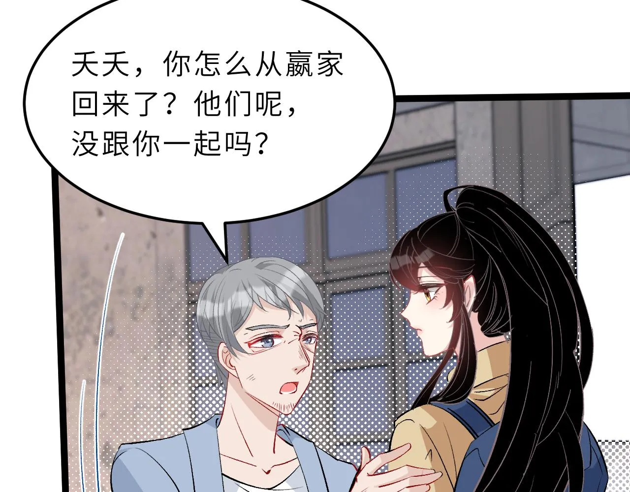 第12话 天才弟弟 第10页