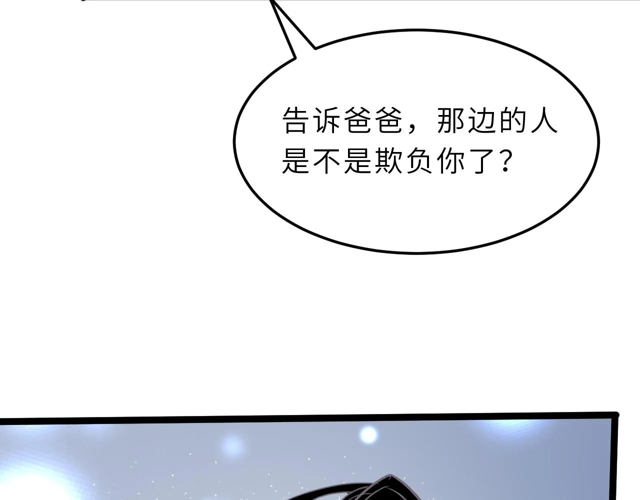 第12话 天才弟弟 第12页
