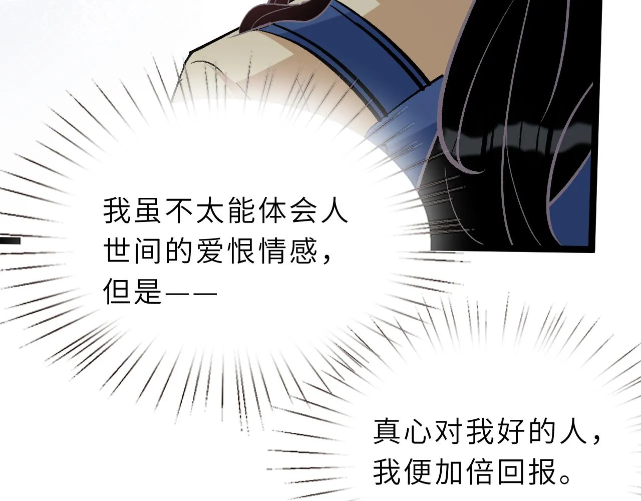 第12话 天才弟弟 第14页