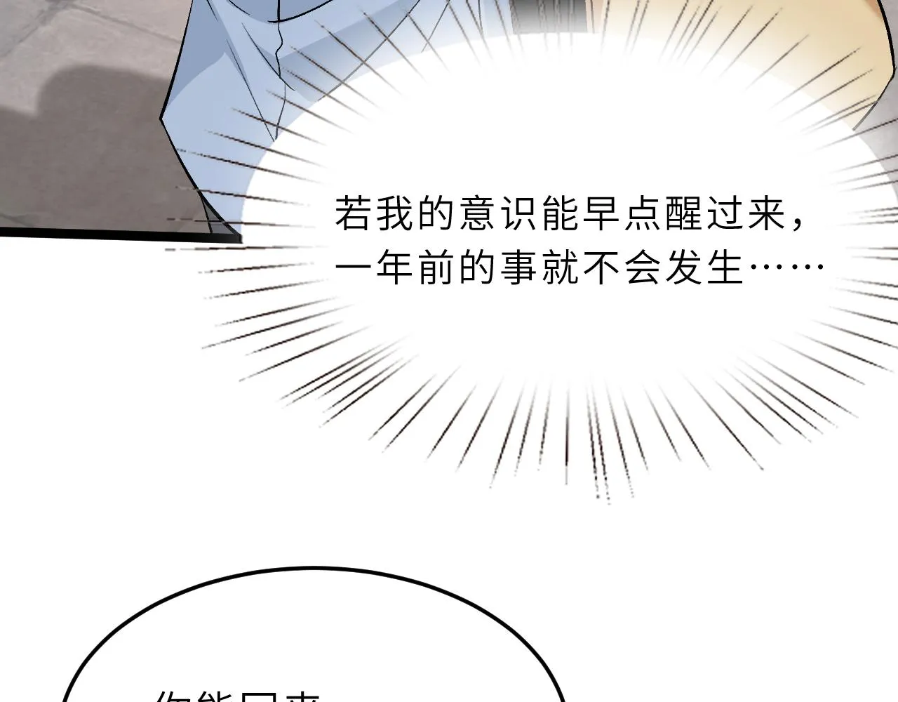 第12话 天才弟弟 第18页