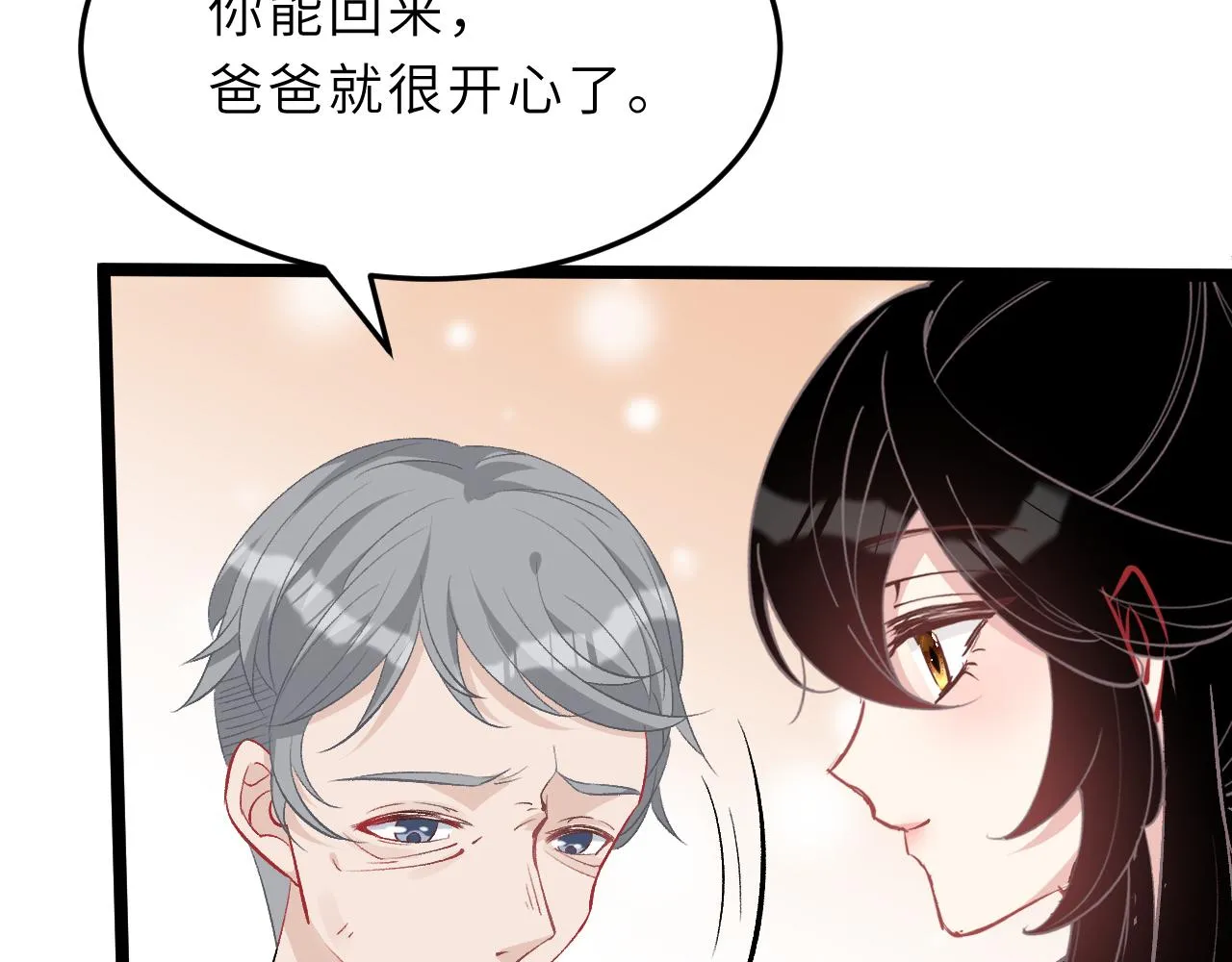 第12话 天才弟弟 第19页
