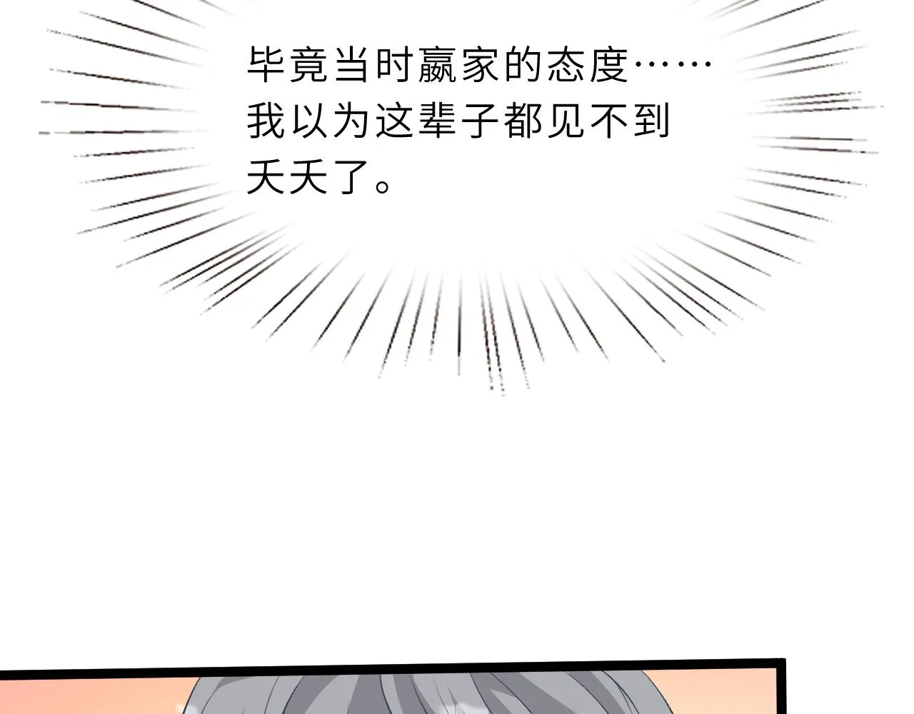 第12话 天才弟弟 第21页