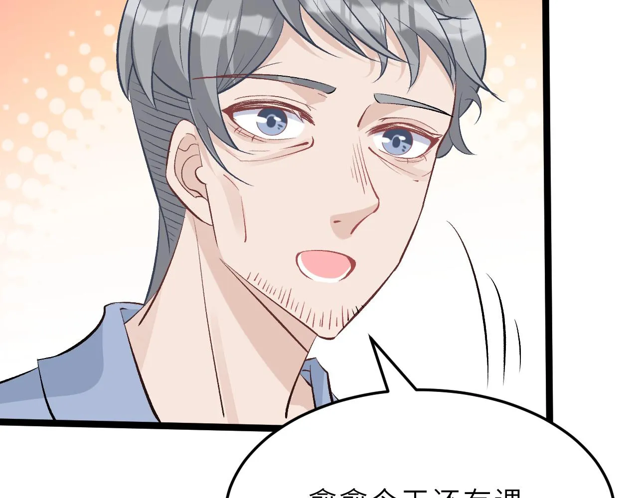 第12话 天才弟弟 第22页
