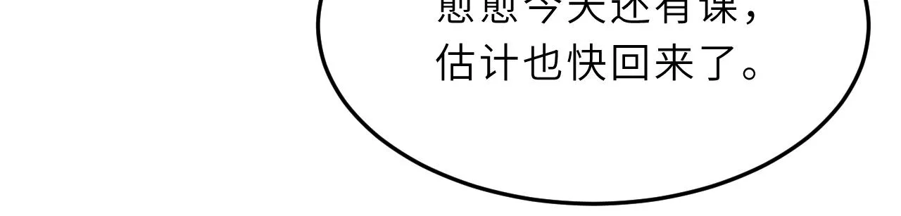 第12话 天才弟弟 第23页