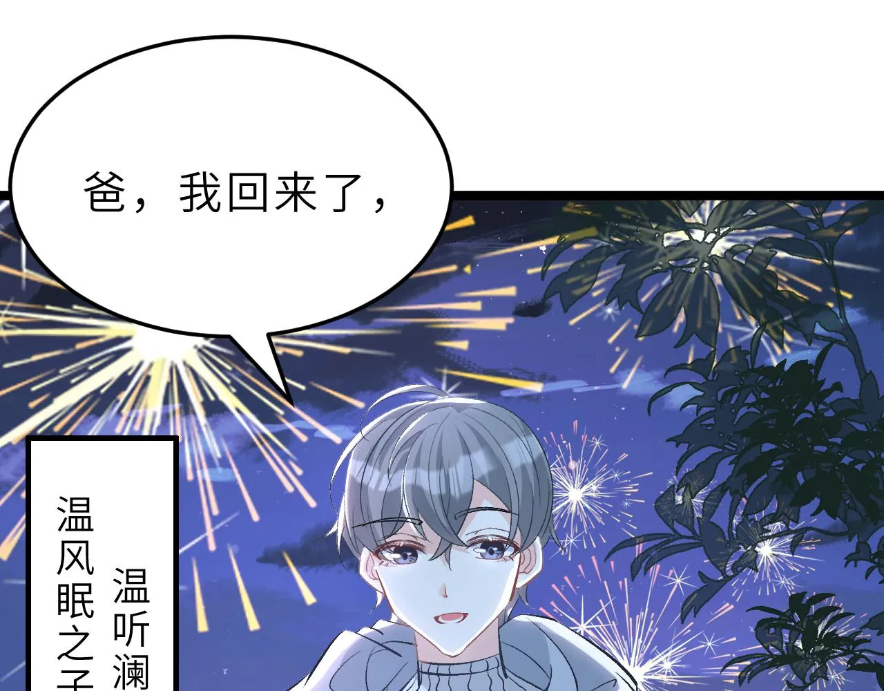 第12话 天才弟弟 第24页