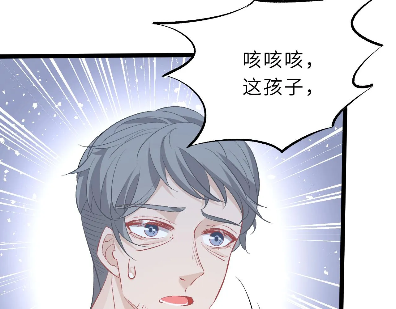 第12话 天才弟弟 第32页