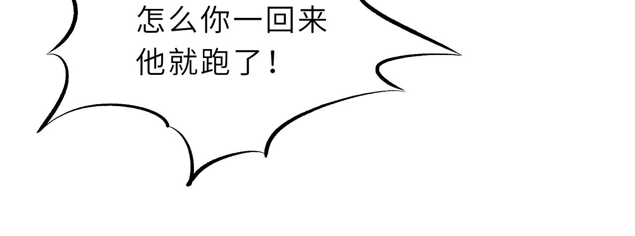 第12话 天才弟弟 第34页