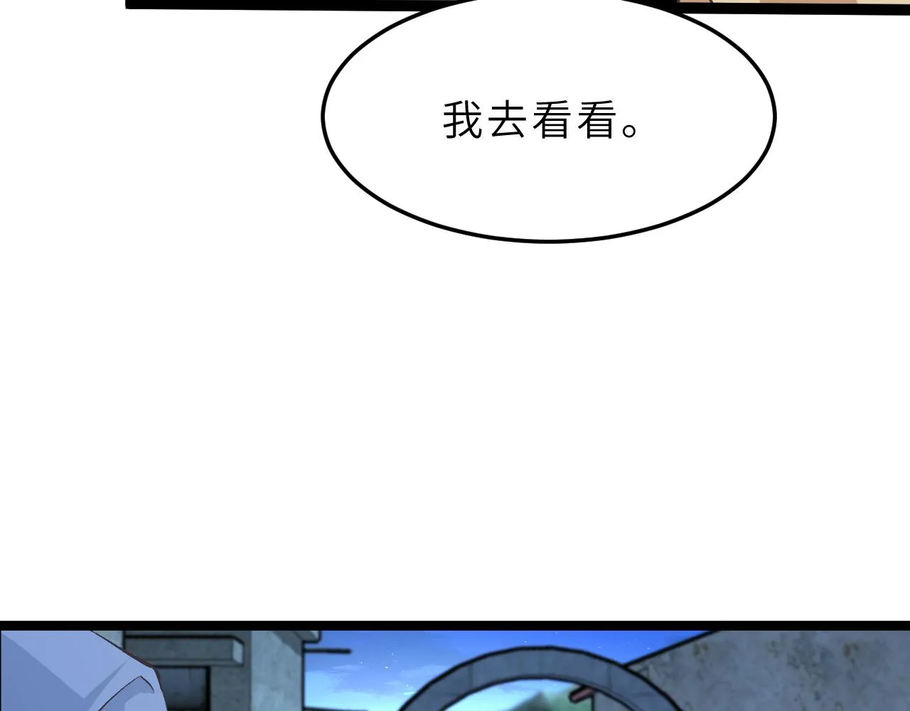 第12话 天才弟弟 第37页
