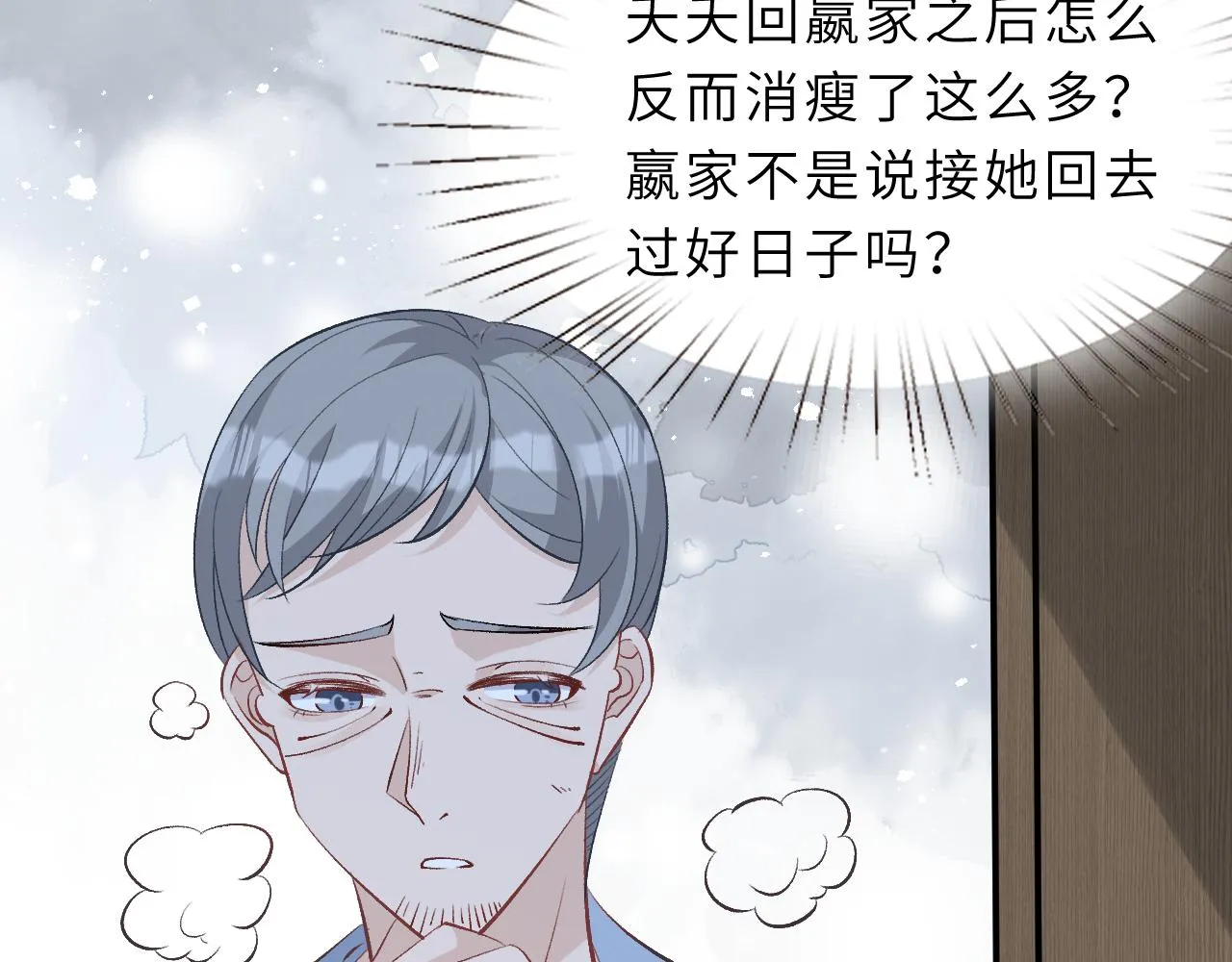 第12话 天才弟弟 第39页