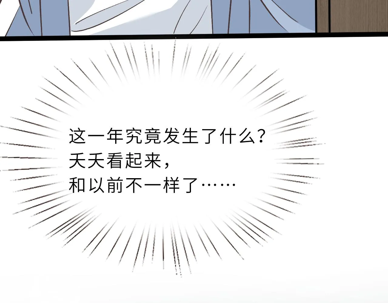 第12话 天才弟弟 第41页