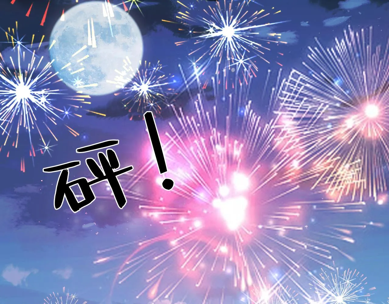 第12话 天才弟弟 第43页