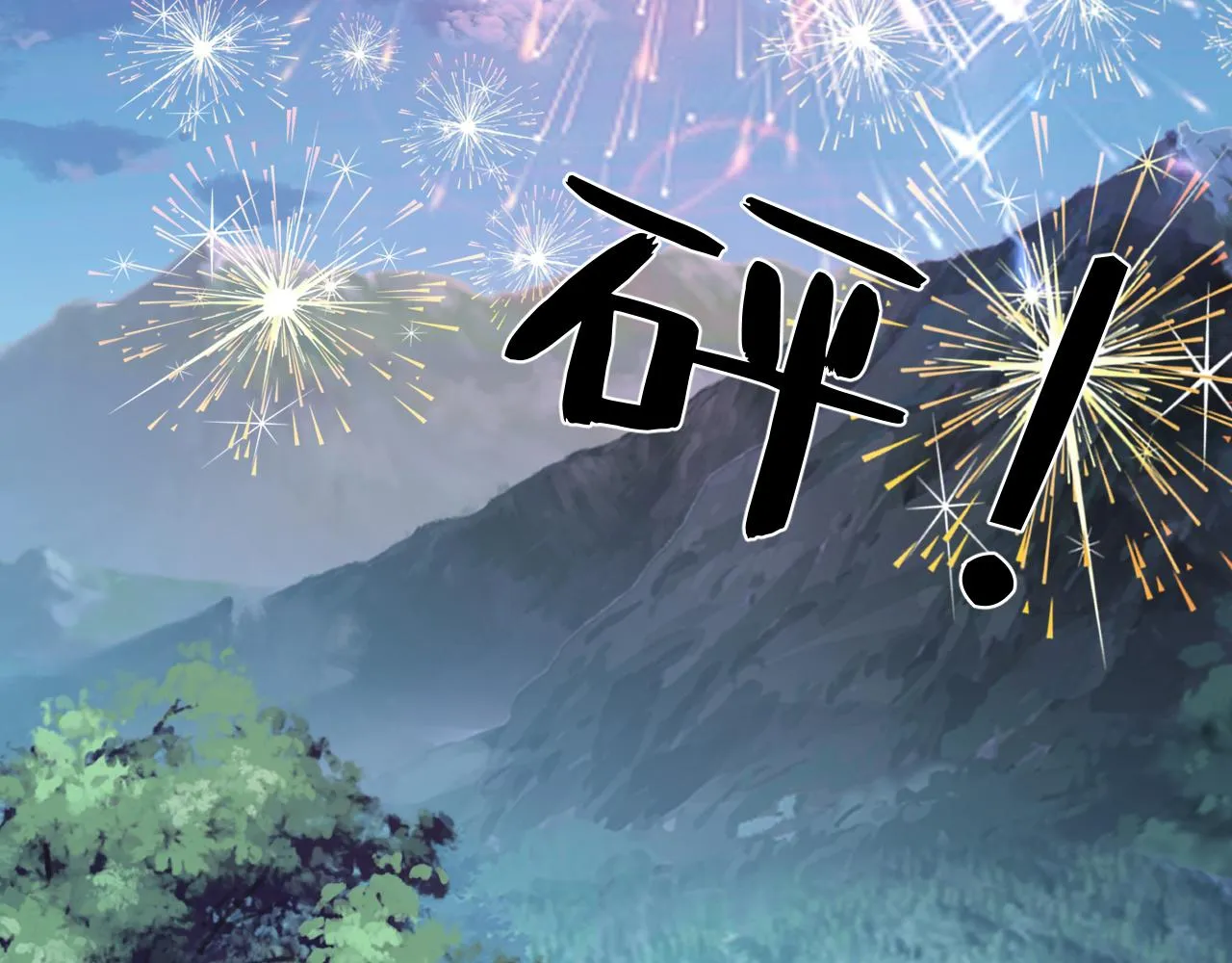 第12话 天才弟弟 第44页
